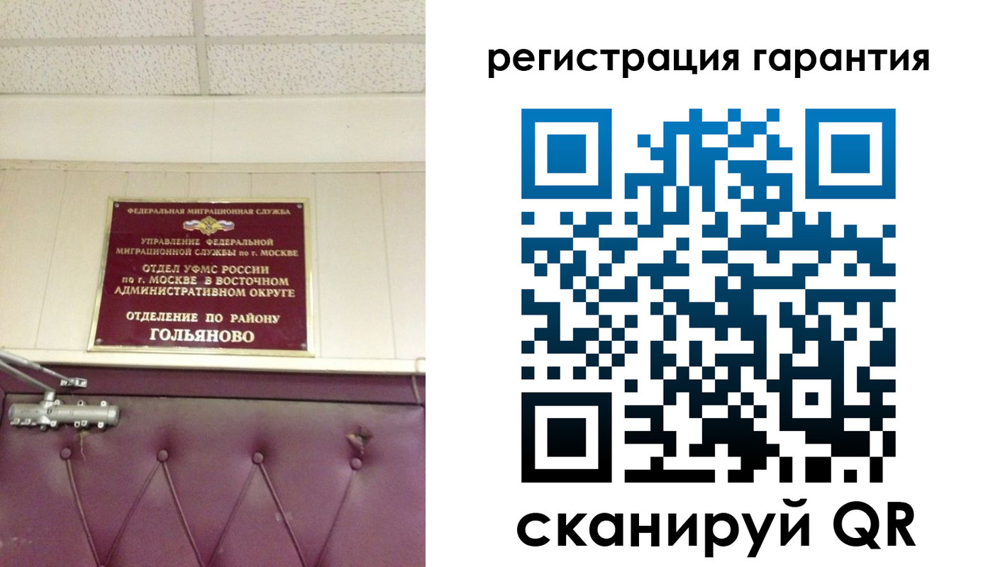 временная регистрация собственник в Богучаре