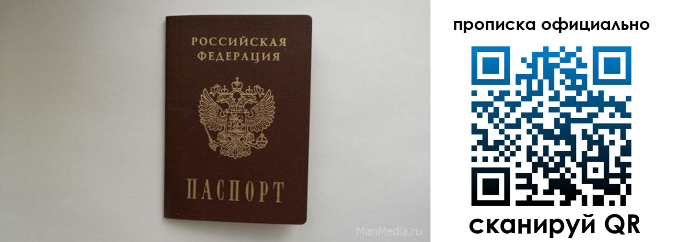 прописка в квартире в Богучаре
