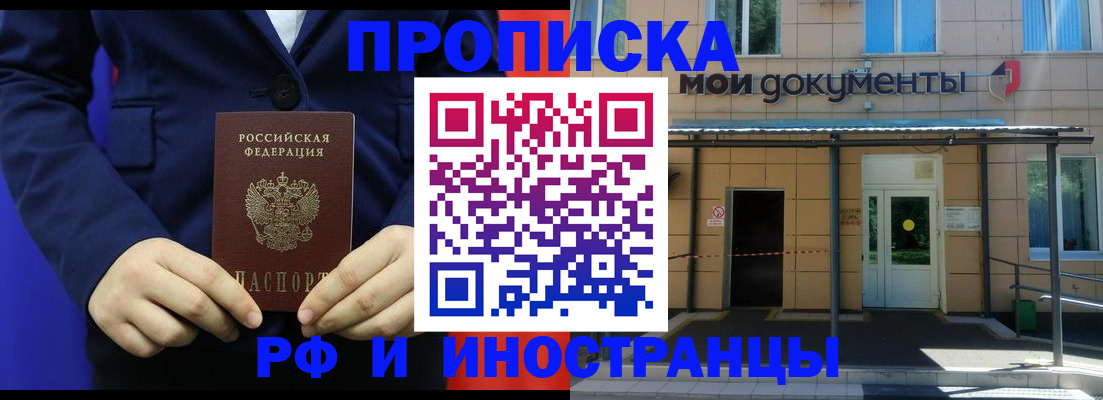 временная регистрация законно в Богучаре
