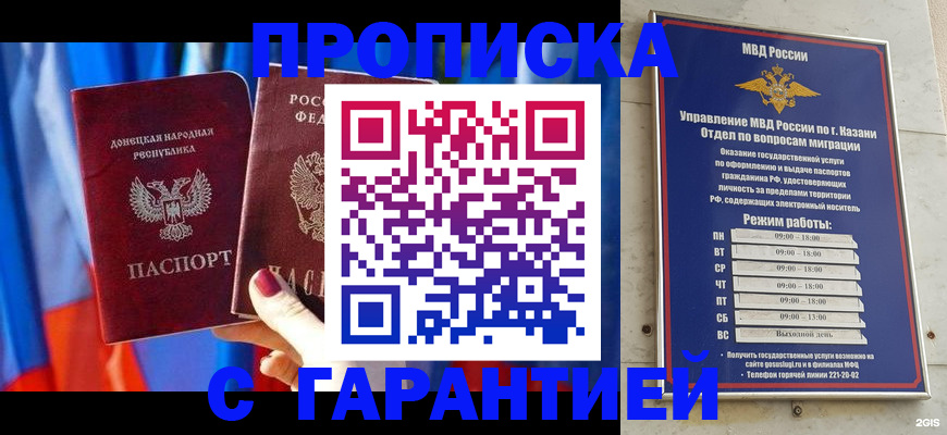 прописка паспорт в Богучаре