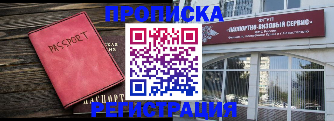 миграционный учет в Богучаре