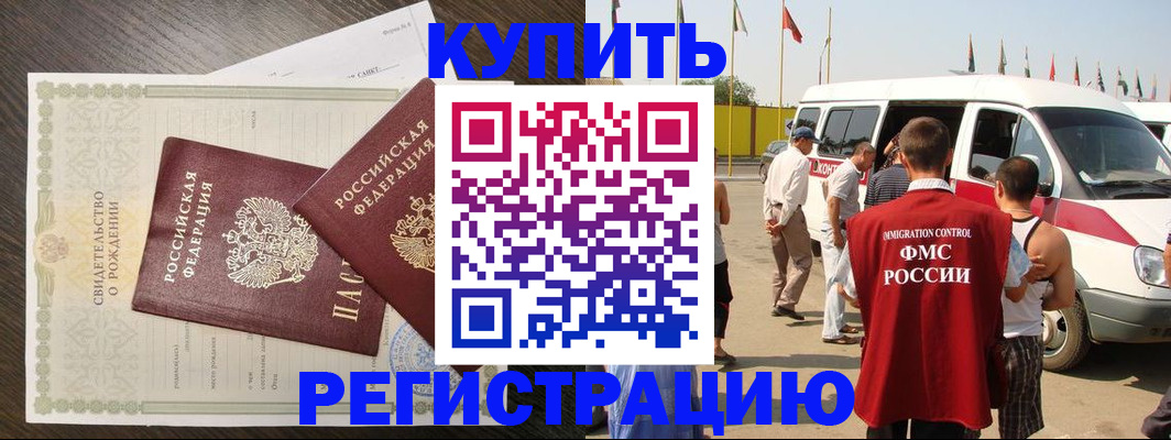 временная регистрация адрес в Богучаре