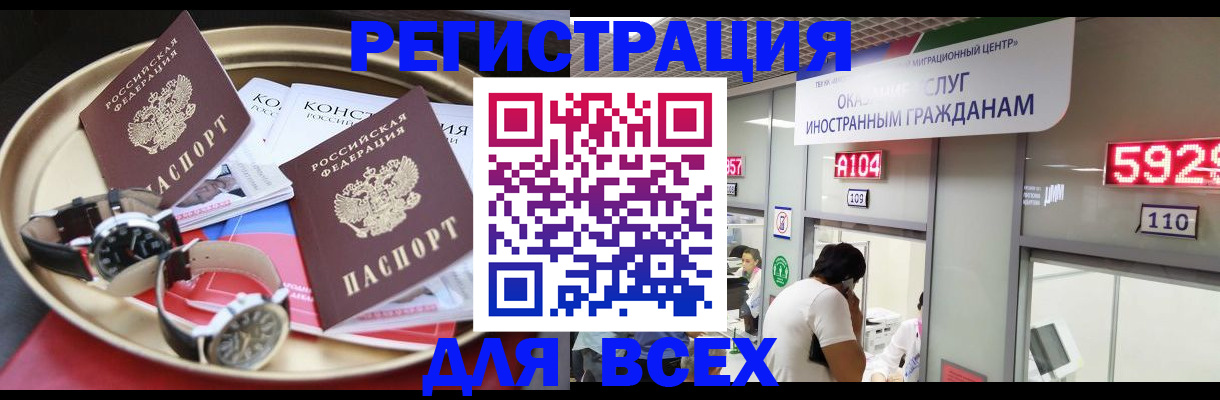 временная прописка в Богучаре