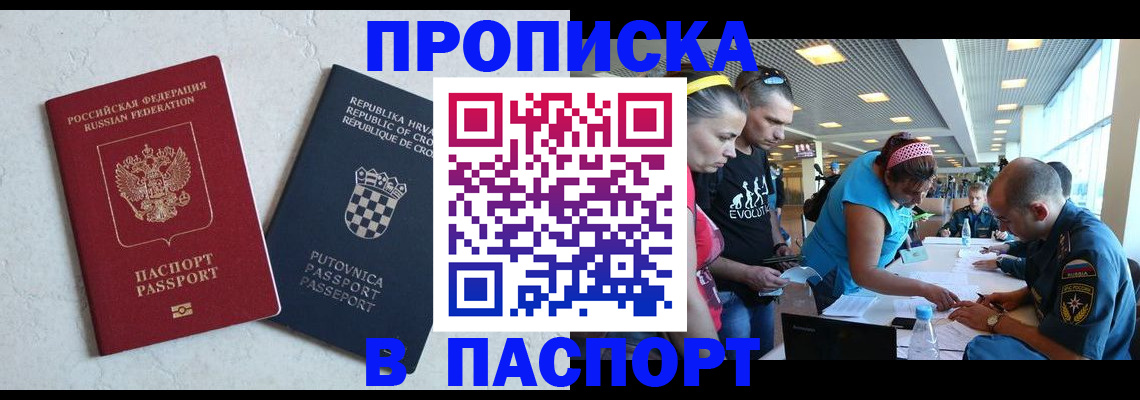 прописка ребенка в Богучаре