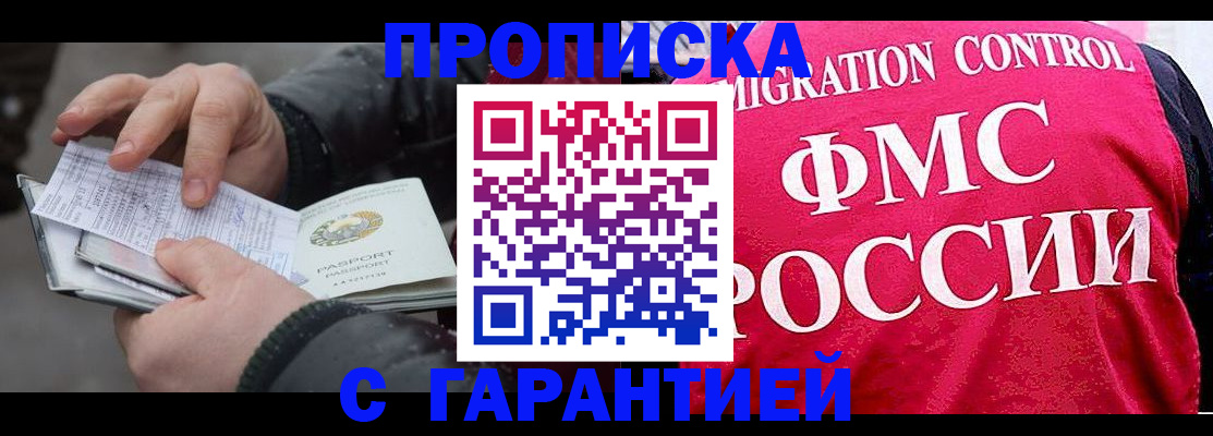 миграционный учет в Богучаре